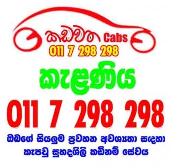 Sri Lanka holiday Taxi/Cab hire